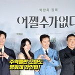 박찬욱 신작 <b>주역</b>들만 모아도 영화제 라인업! [O! STAR 숏폼]