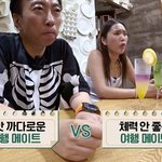 입맛 <b>vs</b> 체력, 더 나은 여행 메이트는?