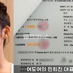 뉴진스 데뷔조 <b>하린</b>, 결국 진실 밝혀졌다…민희진 서명된 연습생 계약서...