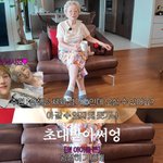 난생 처음 아이돌 콘서트에 간 영옥 할머니