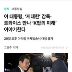 [드루와] 이재명이 블핑한테 케이팝 <b>미래</b> 물어봄