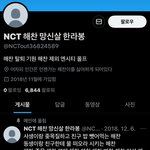 엔시티는 왤케 고소를 안 하냐