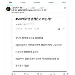 이재명 책봉을 위한  조공<b>목록</b>