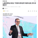 <b>노벨</b>경제학상 로빈슨,  김대중 덕분에 대한민국