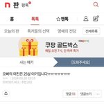오빠의 <b>여친</b>은 25살 아기입니다