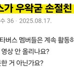 [어케생각해] <b>살벌</b>한 지식인 말싸움 ㄷㄷ