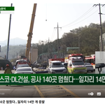 이재명효과. 하룻만에 14만명 실직!