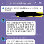 <b>대입</b>컨설팅해준다고 사기치는 놈들도 있긔