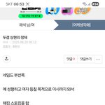 [혼자하는말] 두겸 <b>상현</b>의 정체 ㅋ