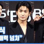 "반전매력 넘쳐"...박형식, 올블랙의 <b>남신</b>