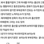애낳아줬더니 <b>이딴</b><b>말</b>하면 개빡칠듯