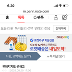 이간질 <b>사칭</b>글에 속지마세요