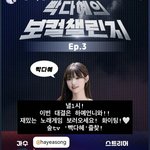 내일 빡다혜 숲 방송에 가수 송하예님 출연 <b>오후</b>1시