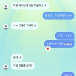 [댓글부탁해] 남친한테 정 ㅈㄴ 떨어지는데;