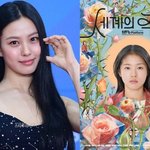 고민시, ‘세계의 <b>주인</b>’ 포스터에 빠진 이유 뭐길래