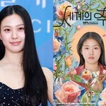 '학폭 논란' 고민시, 차기작 '세계의 주인' 이름 빠져… 이유는...