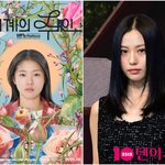 이름 빠졌다…소속사 "하차 <b>NO</b>, 특별 출연" [TEN이슈]
