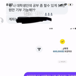 요즘 돈 주는 인스타 <b>계정</b> 나만 싸하냐