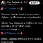 부정선거 범죄자 <b>마두</b>로 드디어 몰락!