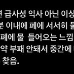 아니 <b>투신</b>은 ㄹㅇ개끔찍하네