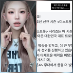 故 최진실 딸 최준희, ‘미스트롯4’ 섭외 제안 공개…“제가 왜...