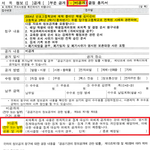 [이것좀봐줘] (4차 예고문) 송하윤 학폭·폭행 피해자입니다