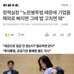 이재명,한국<b>기업</b> 모두 탈출해도 문제 없다!