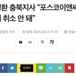 이재명 한국 기업 대신 중국 기업으로 <b>물갈이</b> 중