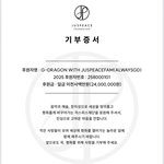 지디가 생일에 받은 어마어마한 선물 <b>정체</b>ㄷㄷ