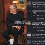 등장에 댓글창 폭발…"킬게이츠, 백신 팔러 왔다" <b>음모론</b> 재점화