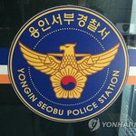 "가상 아이돌그룹 플레이브 <b>고척</b>돔 콘서트에 폭발물"…경찰, 테러...