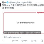 보플 ㄹㅇ 이 <b>느낌</b>으로 <b>봄</b>