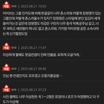 [어케생각해] <b>여돌</b>한테 촌스럽다 프레임 씌우는거 하이브임?