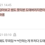 인셀남들 줘패는거 꿀<b>잼</b>