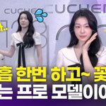 김연아, 꽃받침 요청에 살짝 <b>현타</b>? '프로 모델 모먼트'