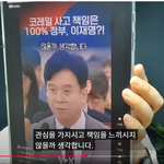 <b>노동부</b>장관,"코레일 사망 대통령 책임"