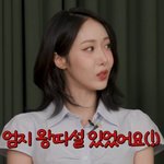 [드루와] 비비지 신비 "여자친구 활동 초 '엄지 왕따설'…웃겼다"