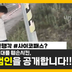 [이윤희실종] [충격주의!] 내 자식같아 만든 등신대를 처참히 훼손시킨...