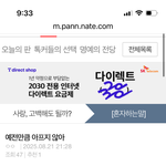 이간질 <b>여직원들</b>이 쓴 사칭글 보실래요?