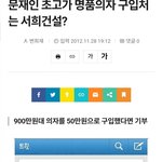 천만원짜리 고가 의자 선물한 <b>서희</b>건설