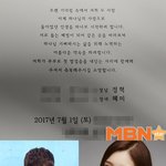 [단독입수] ‘결혼 D-1’ 에릭<b>나혜미</b>, 청첩장 공개 “축복해주세요”