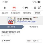 하 오늘 보플 딱 세팀 나왔는데