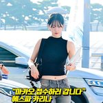 [사진]“마카오 접수하러 갑니다” 에스파 카리나[O! STAR 숏폼]