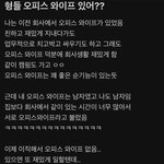<b>형들</b> 오피스 와이프 있어 ?