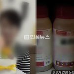 영덕 농약 음독 사건…남편 사망 후 퇴직금+부동산 모두 아내 명의...