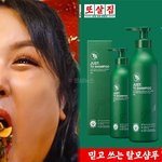 유튜브 ‘또간집’, 이번엔 샴푸 <b>파동</b>…“반품비 전액 부담” 사과...