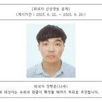 울산 스토킹 살인<b>미수</b> 사건, 접근금지 무시한 피의자 33세 장형준...