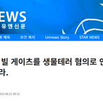 <b>푸틴</b>,빌게이츠를  생물학적 테러혐의로 기소하거나 전세계적 붕괴를...