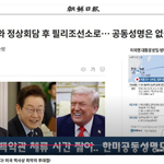 미국 역사상 최악의 푸대접.