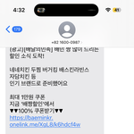 [드루와] 왜 내가 <b>배달</b>시킬때만 ㅈㄹ이지